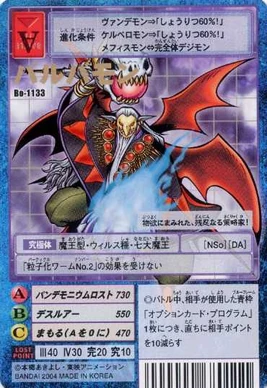 Barbamon Bo-1133 (DM)