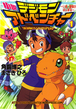 Digimon Adventure La Novela Tomo 1