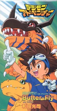 Butter Fly Sencillo Digimon Wiki Fandom
