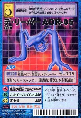 D-Reaper ADR-05 Bo-85t (DM)