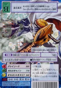 Carta de Omegamon como ejemplo