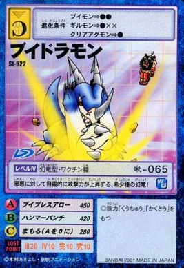 V-dramon St-522 (DM)