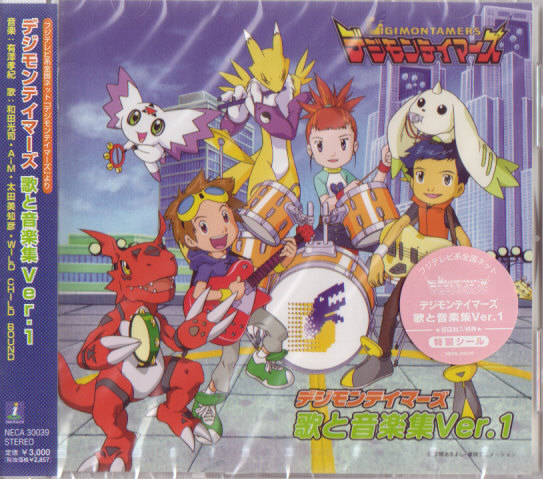 Soshitsu (Holy Beasts Creation Theme) - Digimon Adventure tri. 5: Kyousei  Original Soundtrack 