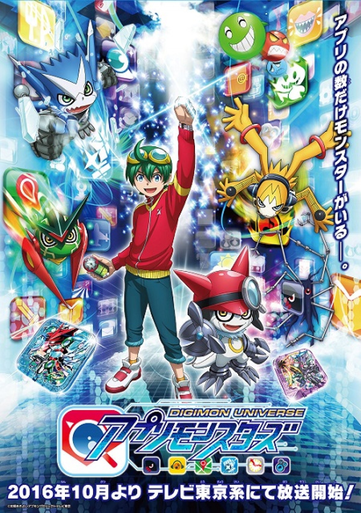 Onde assistir à série de TV Digimon Data Squad em streaming on-line?