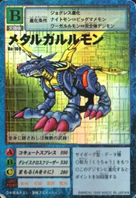 MetalGarurumon Bo-109 (DM)