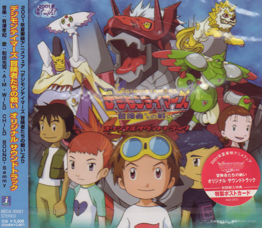Project HD] Digimon Tamers: Tamers Boukensha-tachi no Tatakai – AdvDmo