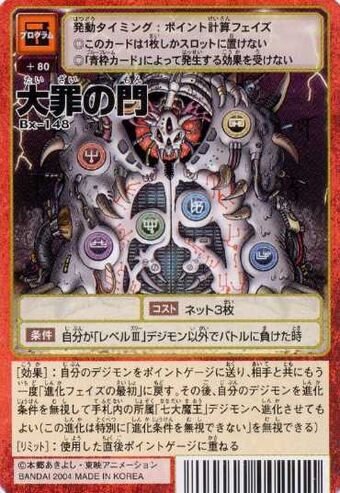 Seven Great Demon Lords Digimonwiki Fandom Seven Great Demon Lords Digimonwiki Fandom