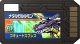 MetalGarurumon