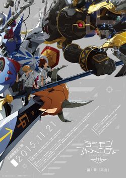 DIGIMON ADVENTURE tri.: Coexistence Showtimes