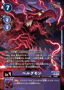 Dcg-BT18-079(異圖卡)
