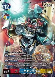 Dcg-EX8-073(异图卡)