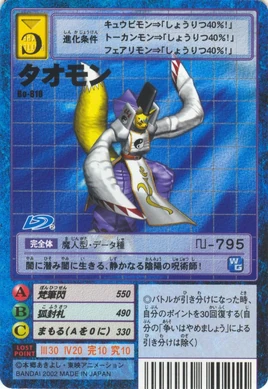 Bo-818 Taomon