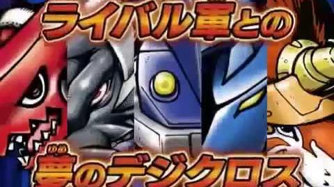 Digimon Story Super Xros Wars Blue And Red Digimonwiki Fandom