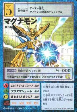 Magnamon Bo-432 (DM)