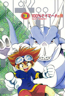 Digimon Adventure V Tamer 01 Digimonwiki Fandom Digimon Adventure V Tamer 01 Digimonwiki Fandom