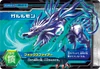 DM6-03: Garurumon