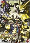 The white Lopmon in the cover of Digimon Fusion's DVD 09