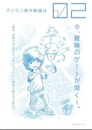 Digimon 02 pelicula.png (763 kB) Póster 1