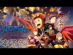 Digimon Adventure 02: The Beginning | Digimon Adventure
