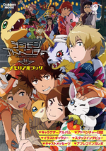 Books | Digimon Adventure Encyclopedia | Fandom