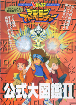 Books | Digimon Adventure Encyclopedia | Fandom