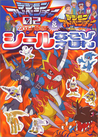 Books | Digimon Adventure Encyclopedia | Fandom