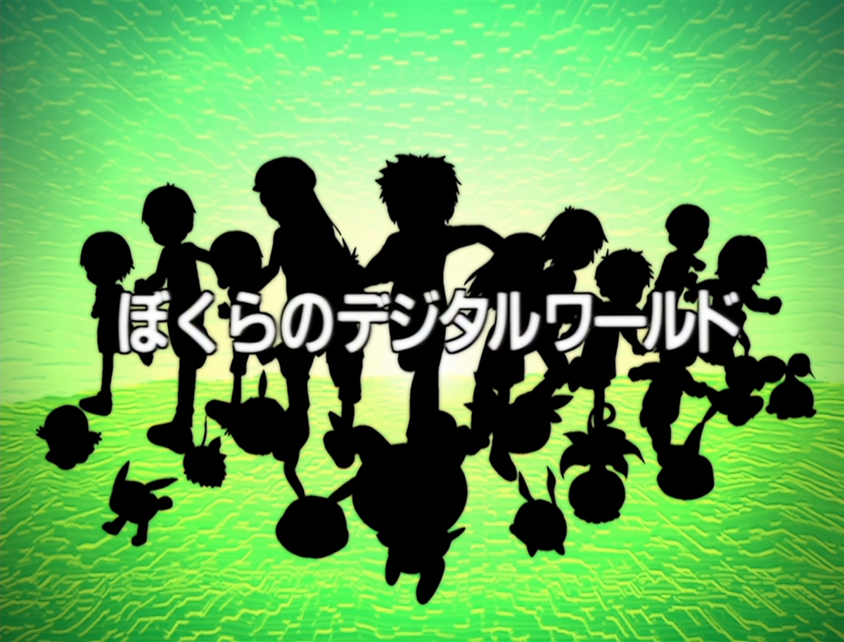 デジモンアドベンチャー02 僕らのデジタルワールド Digimon All-Stars, Wada Kouji, AiM - Bokura no Digital World