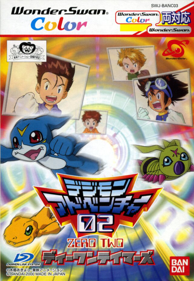 Digimon Adventure 02: D1 Tamers | Digimon Adventure