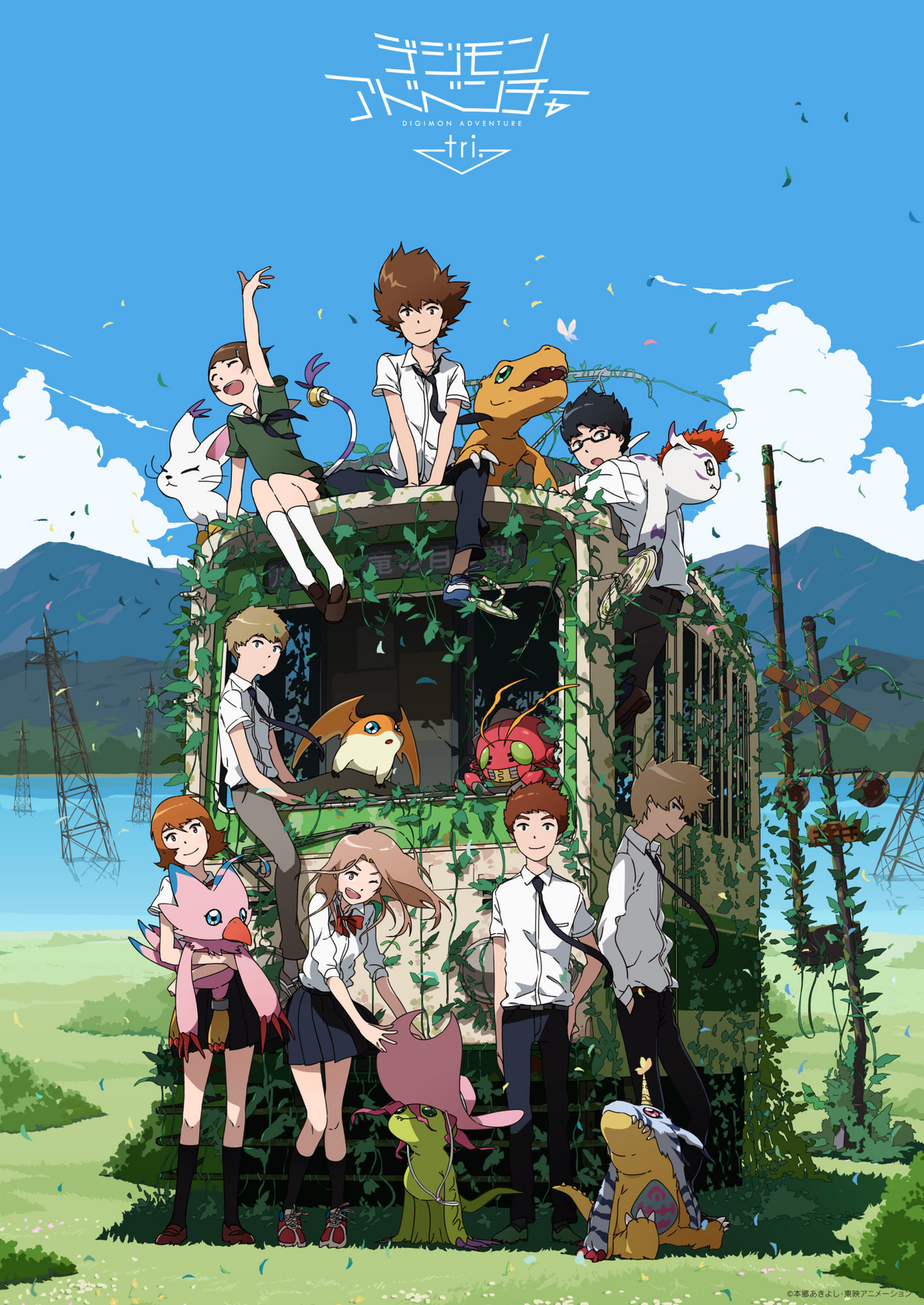 DIGIMON ADVENTURE TRI. SAIKAI, (aka DIGIMON ADVENTURE TRI. REUNION, aka  DEJIMON ADOBENCHA TORAI