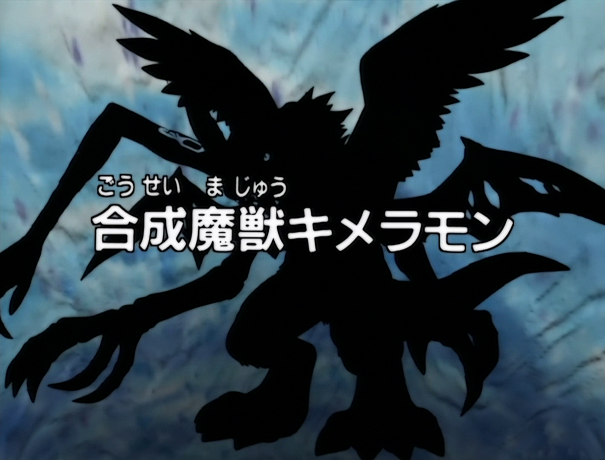 Synthetic Monster, Chimairamon | Digimon Adventure