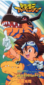Discography | Digimon Adventure Encyclopedia | Fandom Discography | Digimon Adventure Encyclopedia | Fandom