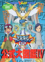 Books | Digimon Adventure Encyclopedia | Fandom