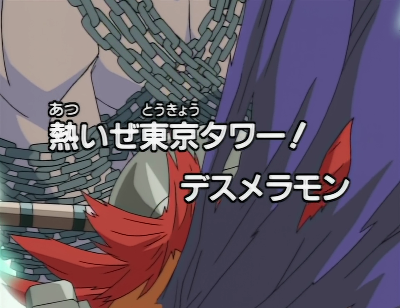 Tokyo Tower Is Hot Deathmeramon Digimon Adventure Encyclopedia Fandom