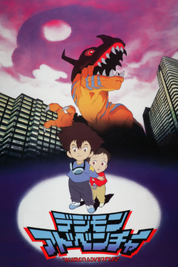 DVD ANIME DIGIMON ADVENTURE THE MOVIE: LAST EVOLUTION KIZUNA REG ALL ENG  SUBS