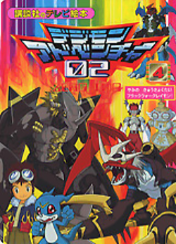 Books | Digimon Adventure Encyclopedia | Fandom