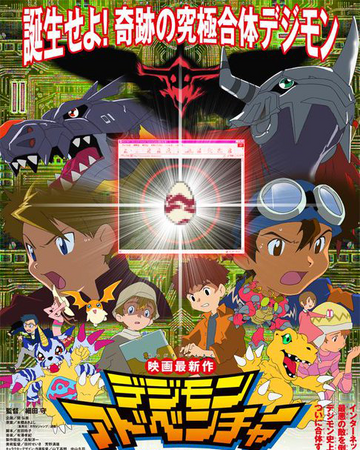 Digimon Adventure Our War Game Digimon Adventure Encyclopedia Fandom