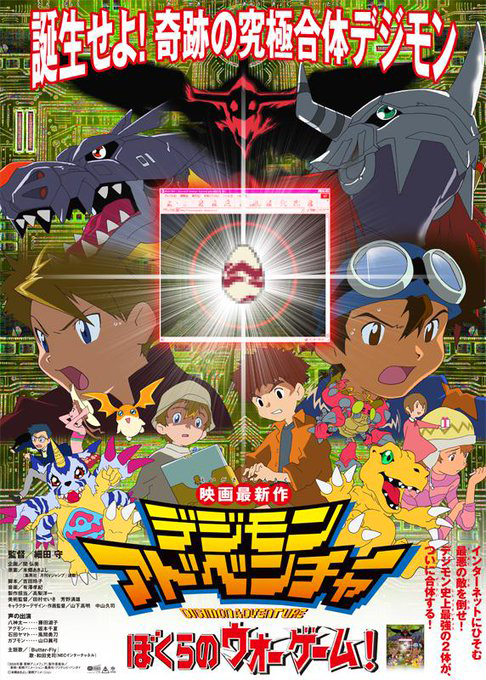 Digimon Adventure Bokura No War Game, renzo, digimon Linkz, Omnimon, toei  Television Production, Senpai, digimon World, digimon Masters, digimon  Adventure Tri, art Game