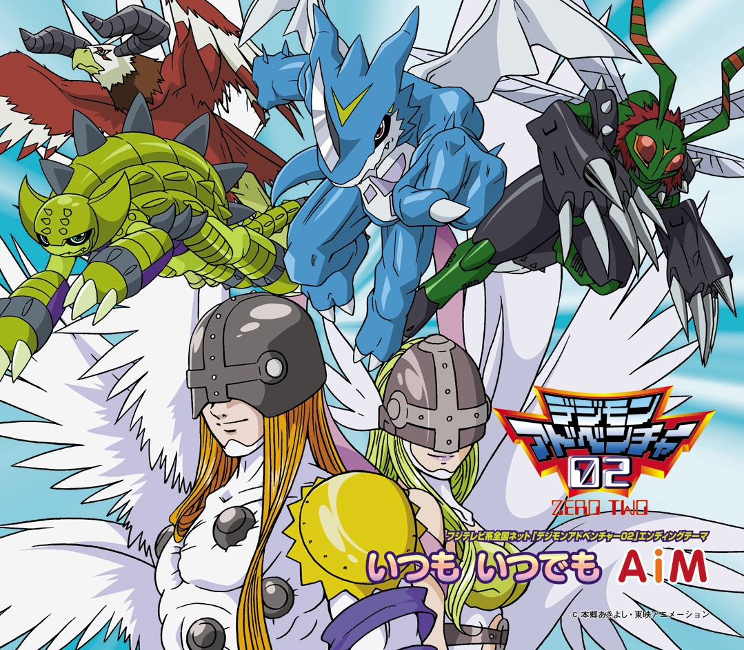 Amazon.co.jp: デジモンアドベンチャー02 ベストパートナー