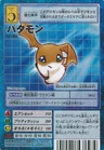 [Bo-1103] Patamon