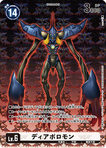 PB-16 | Digimon Wiki | Fandom