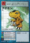 [St-1] Agumon