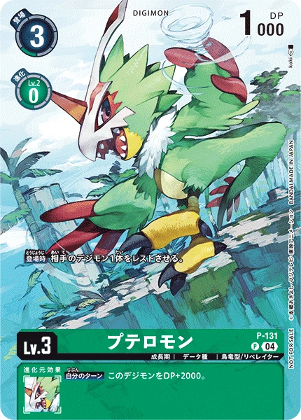 Digimon Liberator D-STORAGE Set | Digimon Wiki | Fandom