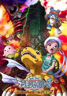 Digimon Savers – Wikipédia, a enciclopédia livre