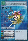 [St-111] Palmon