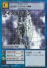 [St-80] IceDevimon
