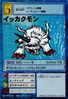 [Bo-220] Ikkakumon