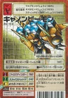 [Bx-114] Cannonbeemon