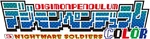 Digimon Pendulum COLOR Nightmare Soldiers logo