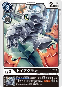ST-5 | Digimon Wiki | Fandom