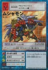 [Bo-229] Musyamon